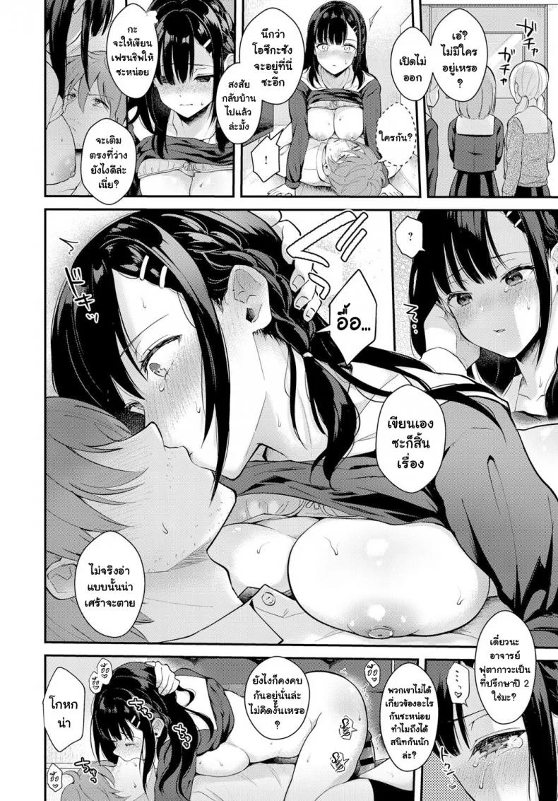 ฝนเดือนมีนา [Mashiro Shirako] Sangatsu no Ame หน้า 16