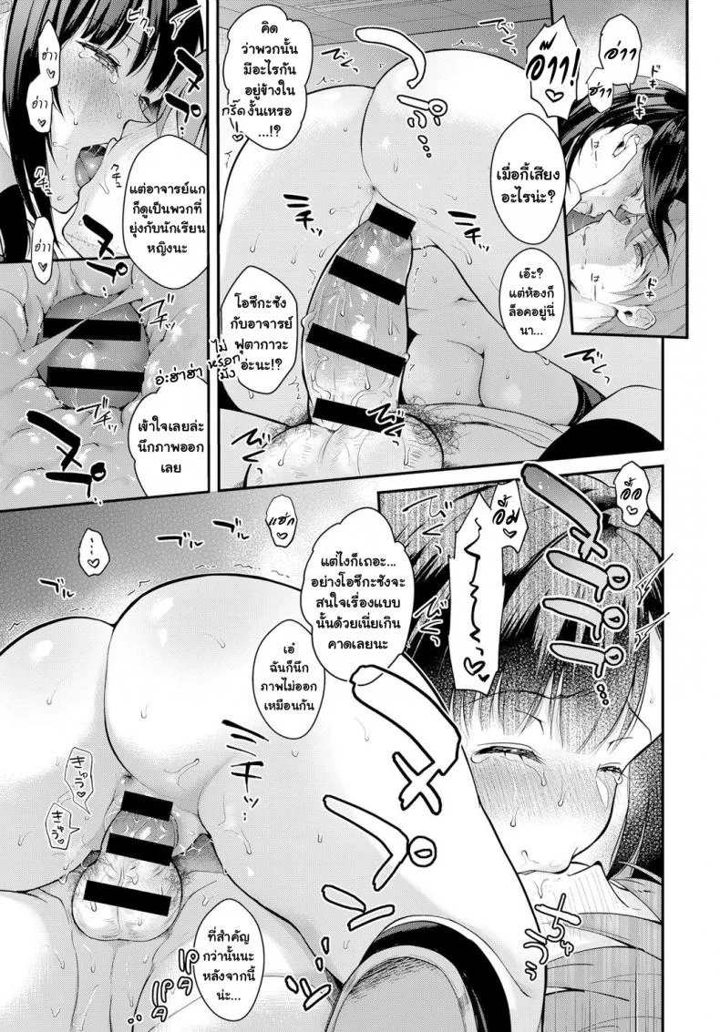 ฝนเดือนมีนา [Mashiro Shirako] Sangatsu no Ame หน้า 17
