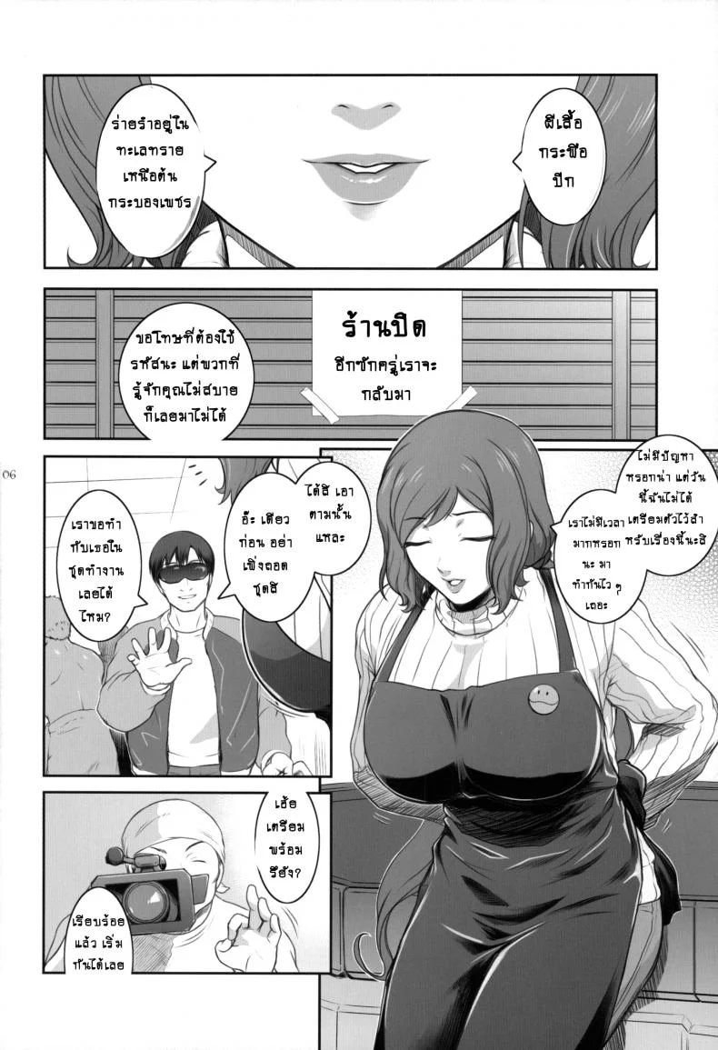 ผีเสื้อร่ายรำ (C85) [Kokonokiya (Kokonoki Nao)] Sabaku ni Chou wa (Gundam Build Fighters) หน้า 4