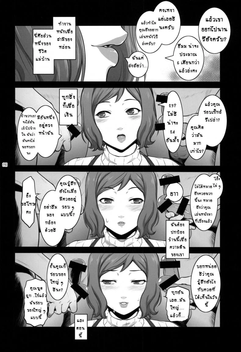 ผีเสื้อร่ายรำ (C85) [Kokonokiya (Kokonoki Nao)] Sabaku ni Chou wa (Gundam Build Fighters) หน้า 6