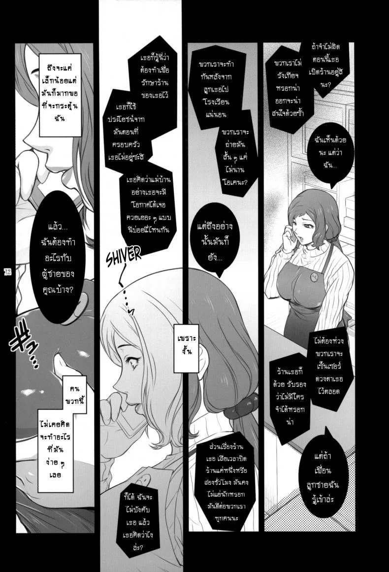 ผีเสื้อร่ายรำ (C85) [Kokonokiya (Kokonoki Nao)] Sabaku ni Chou wa (Gundam Build Fighters) หน้า 10