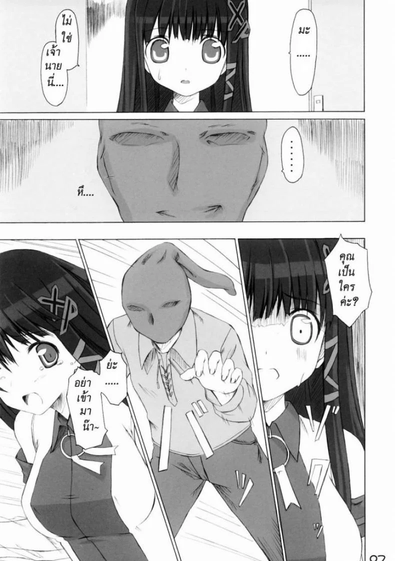 วินโด้วฉันโดนแฮก [Jenoa Cake (TakayaKi)] Tadashii? OS no Atsukaikata [Windows XP Girl] หน้า 4