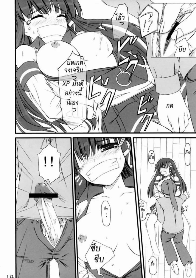 วินโด้วฉันโดนแฮก [Jenoa Cake (TakayaKi)] Tadashii? OS no Atsukaikata [Windows XP Girl] หน้า 10