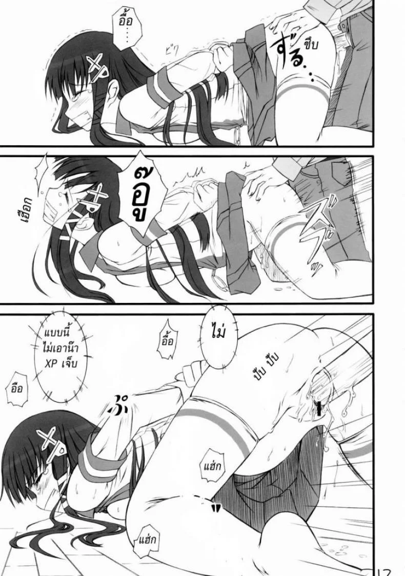 วินโด้วฉันโดนแฮก [Jenoa Cake (TakayaKi)] Tadashii? OS no Atsukaikata [Windows XP Girl] หน้า 13