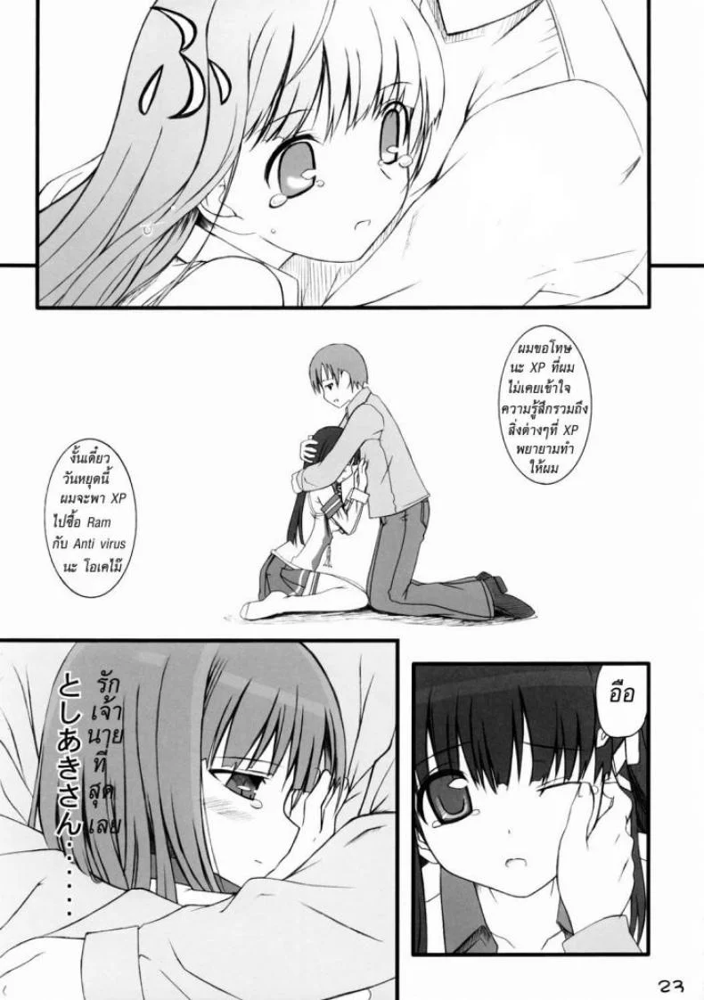 วินโด้วฉันโดนแฮก [Jenoa Cake (TakayaKi)] Tadashii? OS no Atsukaikata [Windows XP Girl] หน้า 19