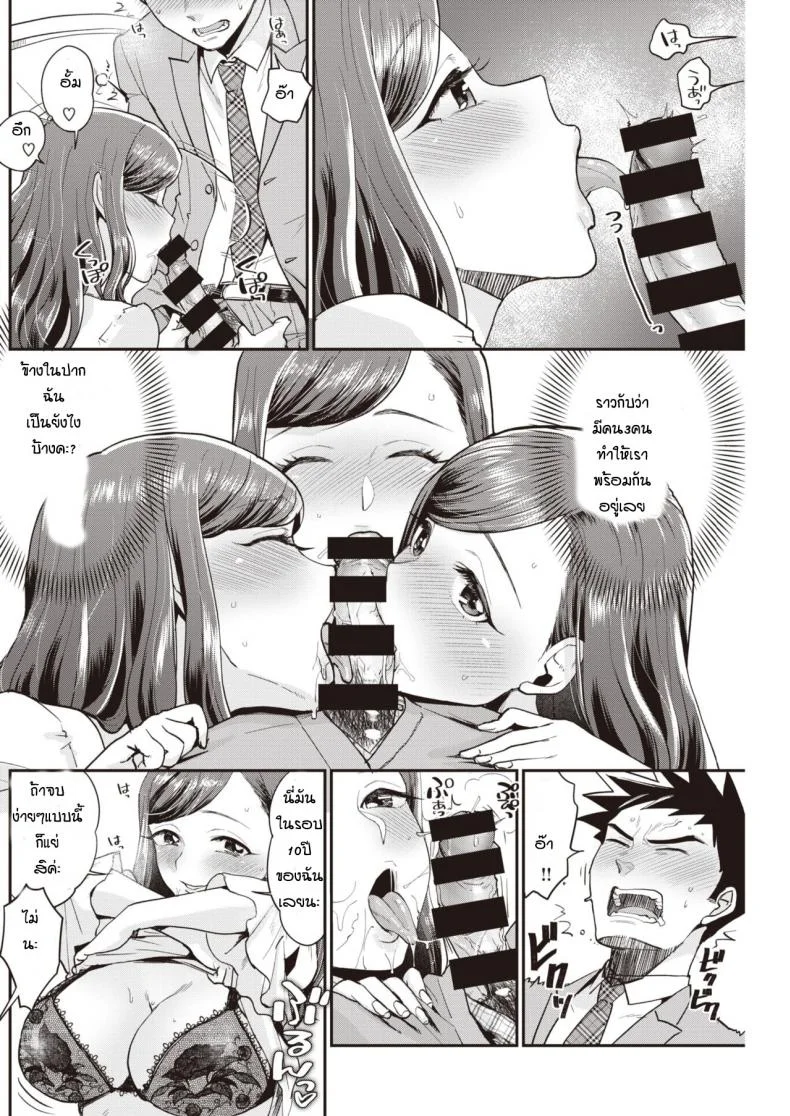 อาจารย์ผู้โชคร้าย [Bareisho] Kaettekita Unlucky Skebe Sensei หน้า 6