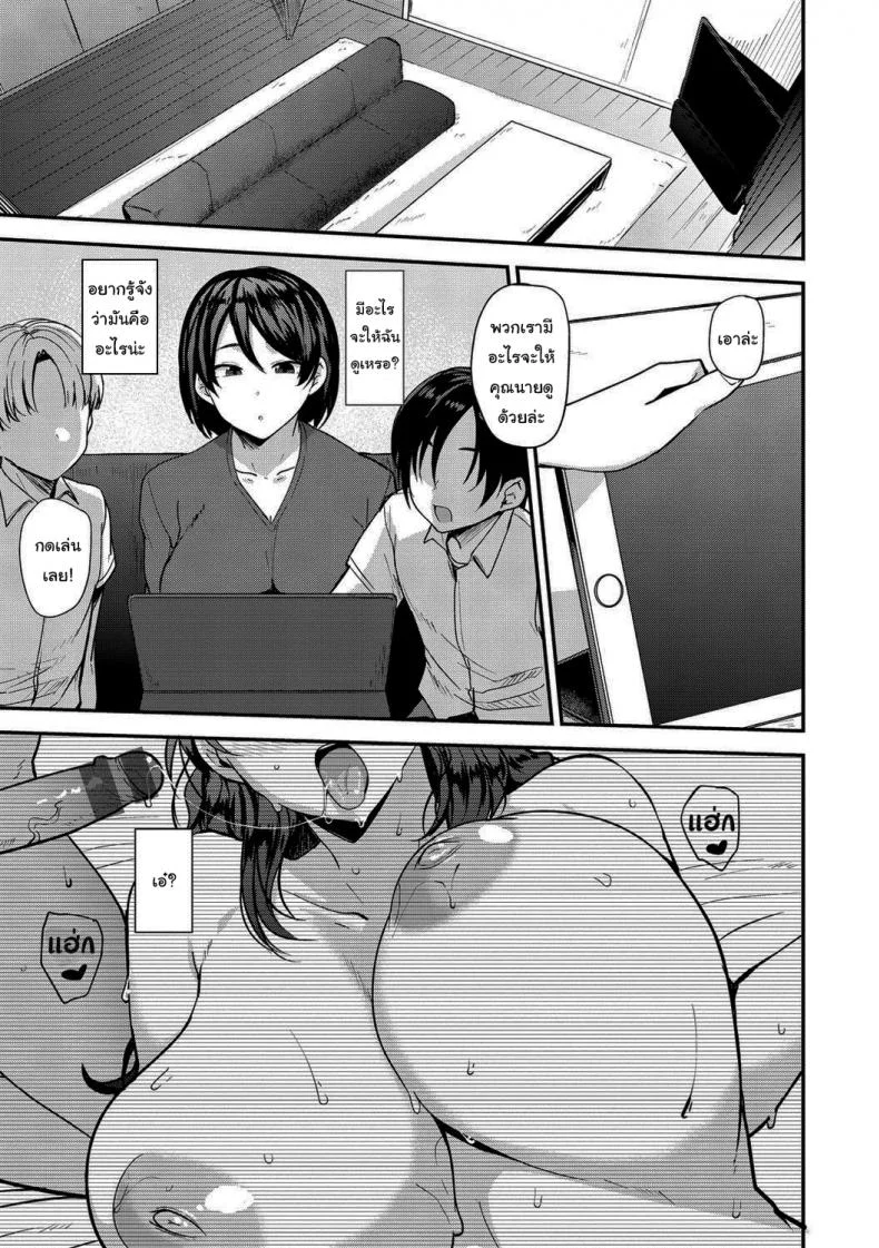 คิวต่อไปจะเป็นแม่ใครดี [Nanao Yukiji] Mama Hun ~Oora Yoriko Hen~ (Mama Hun ~Toshishita ni Karareru Onna-tachi~) หน้า 5