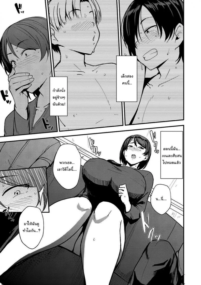 คิวต่อไปจะเป็นแม่ใครดี [Nanao Yukiji] Mama Hun ~Oora Yoriko Hen~ (Mama Hun ~Toshishita ni Karareru Onna-tachi~) หน้า 7