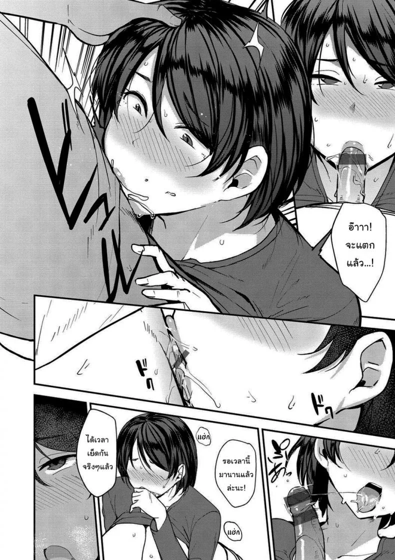 คิวต่อไปจะเป็นแม่ใครดี [Nanao Yukiji] Mama Hun ~Oora Yoriko Hen~ (Mama Hun ~Toshishita ni Karareru Onna-tachi~) หน้า 14