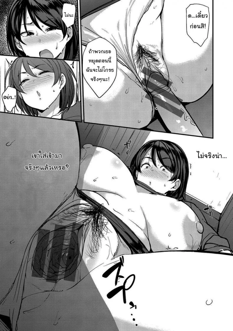 คิวต่อไปจะเป็นแม่ใครดี [Nanao Yukiji] Mama Hun ~Oora Yoriko Hen~ (Mama Hun ~Toshishita ni Karareru Onna-tachi~) หน้า 15