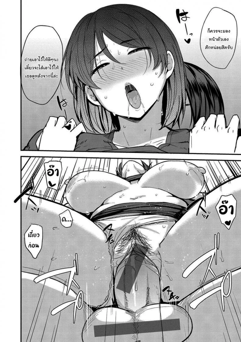 คิวต่อไปจะเป็นแม่ใครดี [Nanao Yukiji] Mama Hun ~Oora Yoriko Hen~ (Mama Hun ~Toshishita ni Karareru Onna-tachi~) หน้า 18