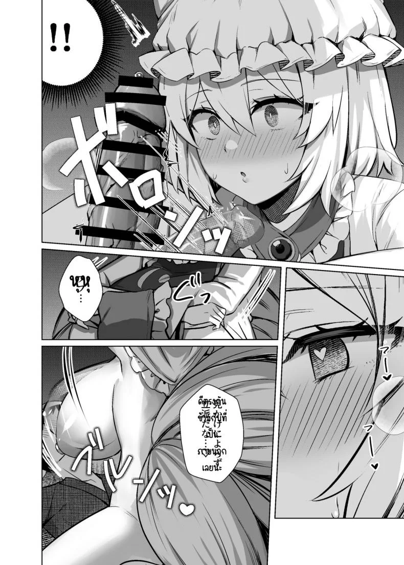 รันจิ้งจอกตัวเมีย[Marota Teikoku (Marota)] Hatsujou Megitsune Yakumo Ran (Touhou Project) หน้า 7