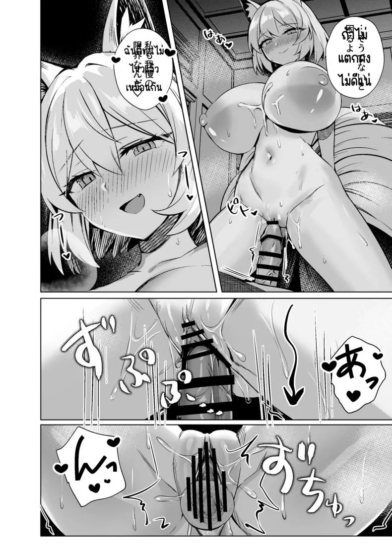 รันจิ้งจอกตัวเมีย[Marota Teikoku (Marota)] Hatsujou Megitsune Yakumo Ran (Touhou Project) หน้า 13