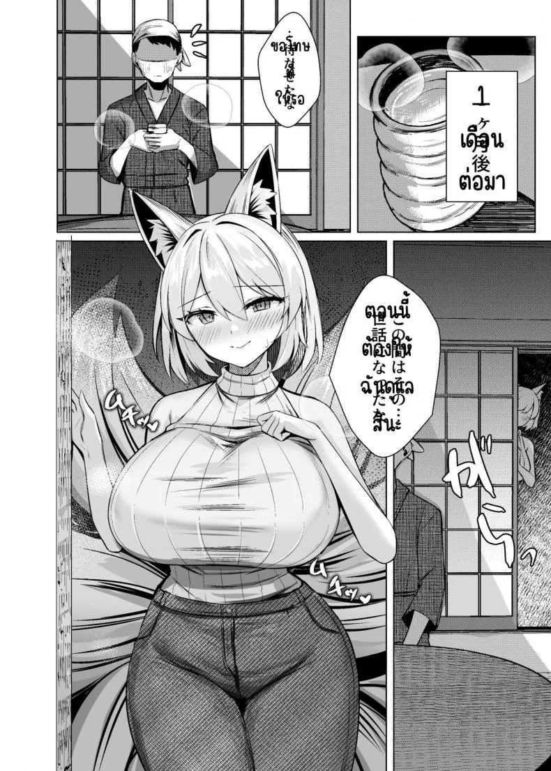 รันจิ้งจอกตัวเมีย[Marota Teikoku (Marota)] Hatsujou Megitsune Yakumo Ran (Touhou Project) หน้า 17