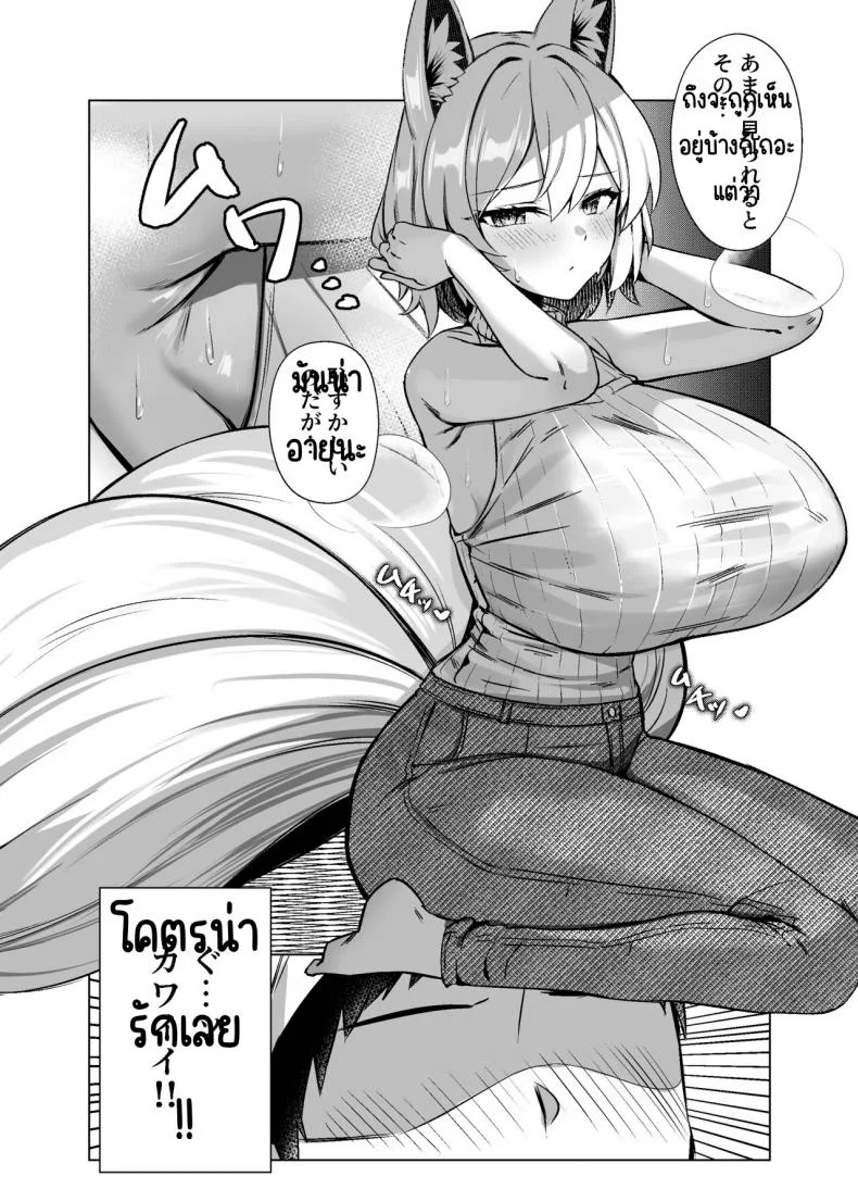 รันจิ้งจอกตัวเมีย[Marota Teikoku (Marota)] Hatsujou Megitsune Yakumo Ran (Touhou Project) หน้า 19