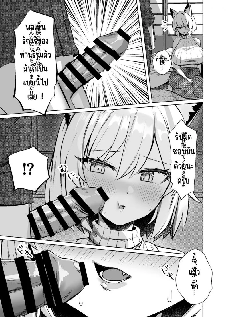 รันจิ้งจอกตัวเมีย[Marota Teikoku (Marota)] Hatsujou Megitsune Yakumo Ran (Touhou Project) หน้า 20