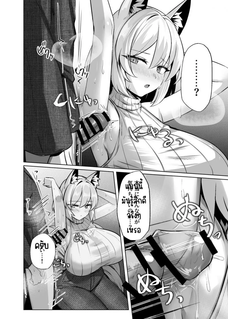 รันจิ้งจอกตัวเมีย[Marota Teikoku (Marota)] Hatsujou Megitsune Yakumo Ran (Touhou Project) หน้า 21