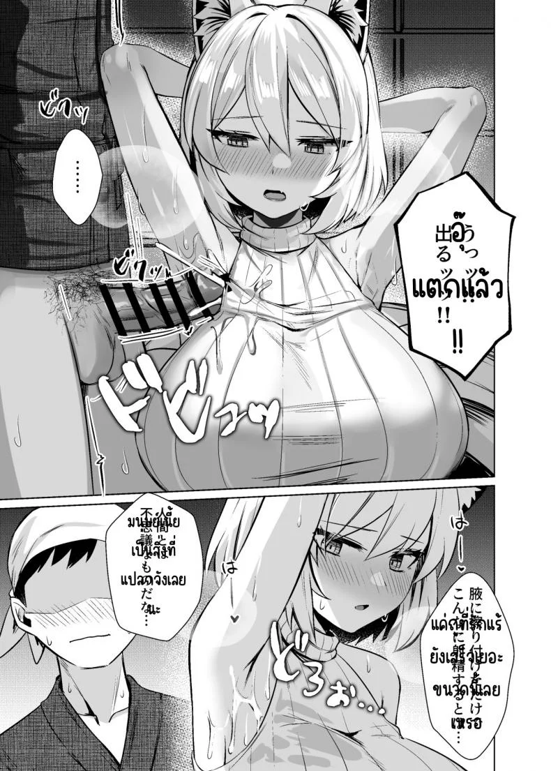 รันจิ้งจอกตัวเมีย[Marota Teikoku (Marota)] Hatsujou Megitsune Yakumo Ran (Touhou Project) หน้า 22