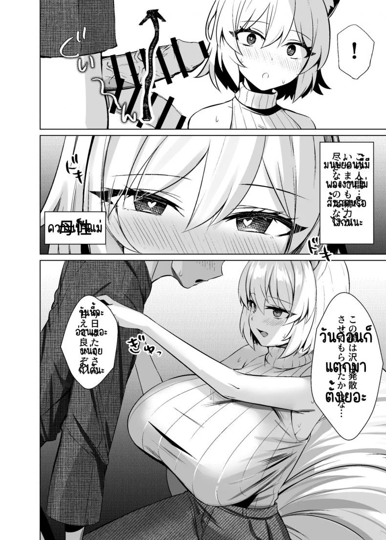 รันจิ้งจอกตัวเมีย[Marota Teikoku (Marota)] Hatsujou Megitsune Yakumo Ran (Touhou Project) หน้า 23