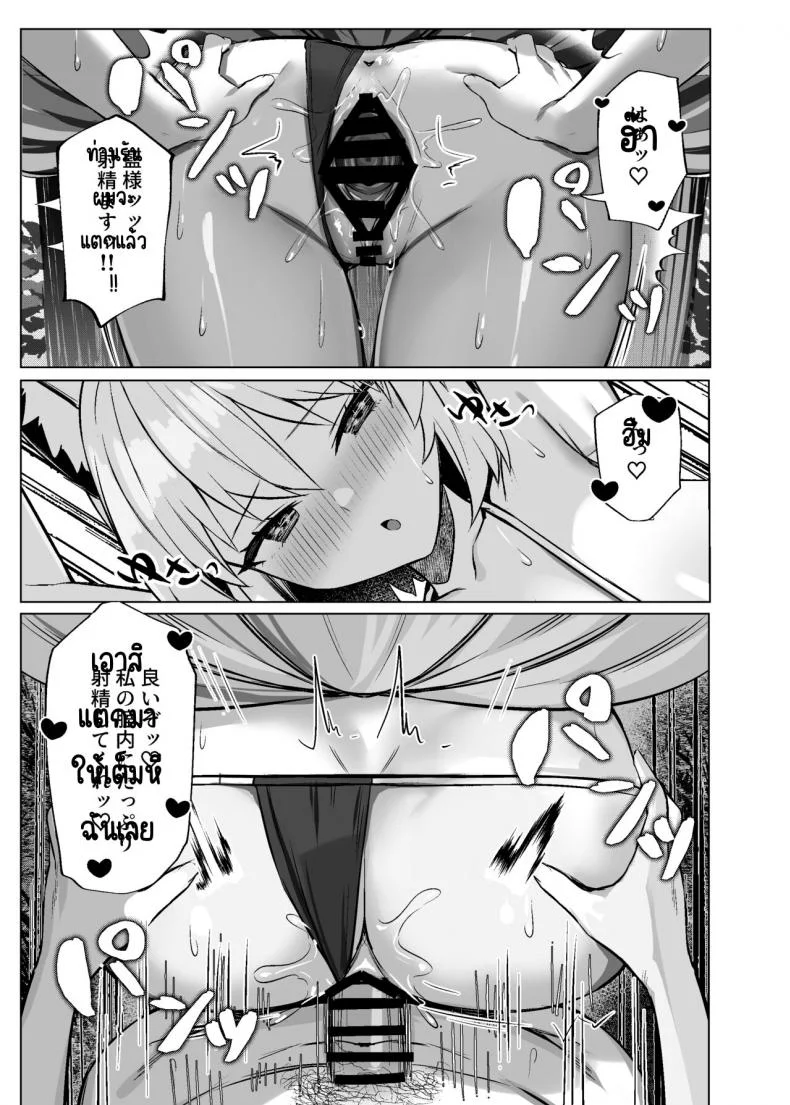 รันจิ้งจอกตัวเมีย[Marota Teikoku (Marota)] Hatsujou Megitsune Yakumo Ran (Touhou Project) หน้า 32