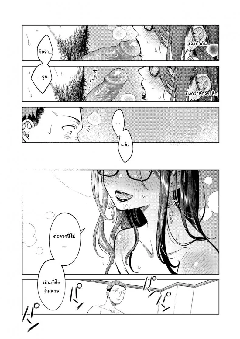 ถ่านไฟเก่ามันร้อนแรง [Okinaga Umanosuke] Failure of an Ex-Girlfriend หน้า 13