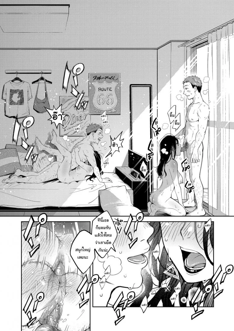 ถ่านไฟเก่ามันร้อนแรง [Okinaga Umanosuke] Failure of an Ex-Girlfriend หน้า 18