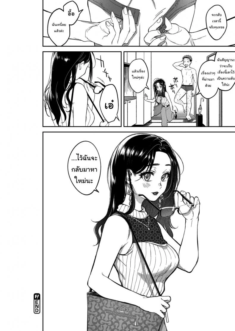 ถ่านไฟเก่ามันร้อนแรง [Okinaga Umanosuke] Failure of an Ex-Girlfriend หน้า 24
