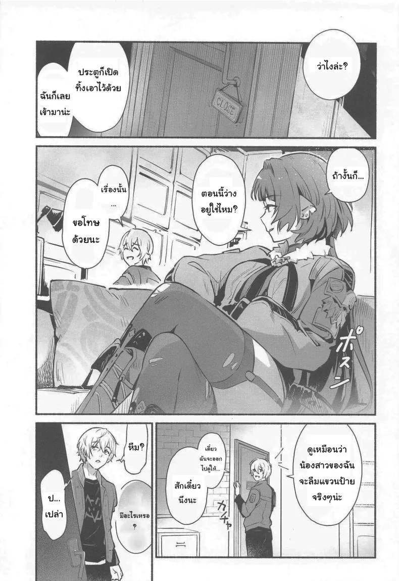 เปิดประตูทิ้งไว้เองนี่นา (C105) [Shiro no Ie (Yochiki)] TEMPTATION (Zenless Zone Zero) หน้า 4