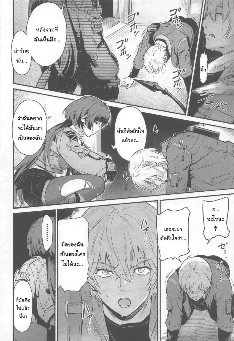 เปิดประตูทิ้งไว้เองนี่นา (C105) [Shiro no Ie (Yochiki)] TEMPTATION (Zenless Zone Zero) หน้า 7
