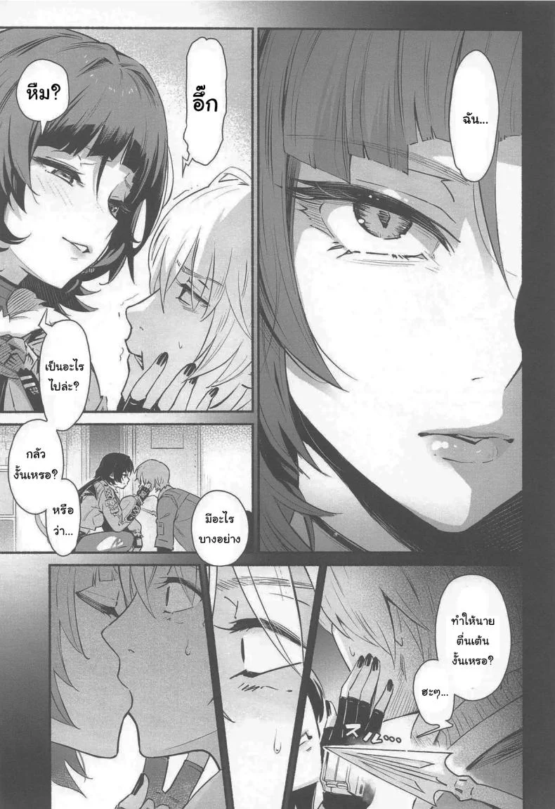 เปิดประตูทิ้งไว้เองนี่นา (C105) [Shiro no Ie (Yochiki)] TEMPTATION (Zenless Zone Zero) หน้า 8