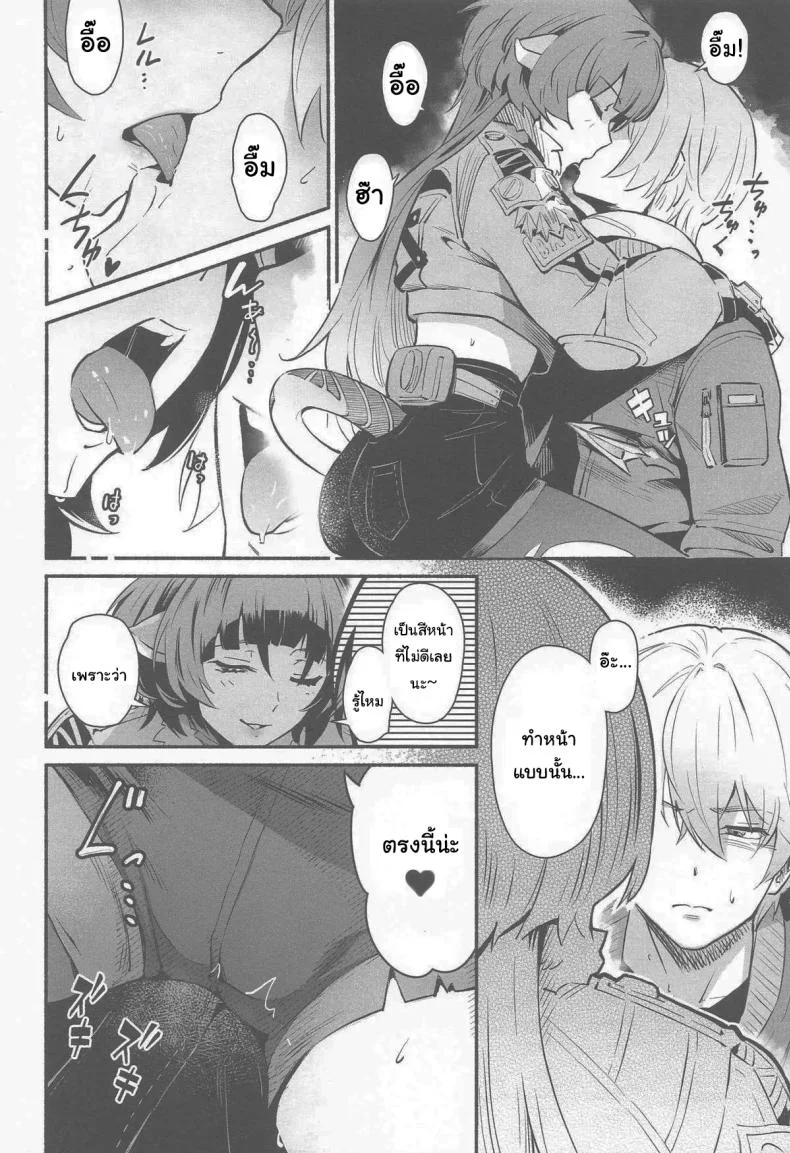 เปิดประตูทิ้งไว้เองนี่นา (C105) [Shiro no Ie (Yochiki)] TEMPTATION (Zenless Zone Zero) หน้า 9