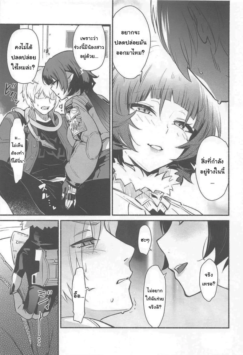 เปิดประตูทิ้งไว้เองนี่นา (C105) [Shiro no Ie (Yochiki)] TEMPTATION (Zenless Zone Zero) หน้า 10