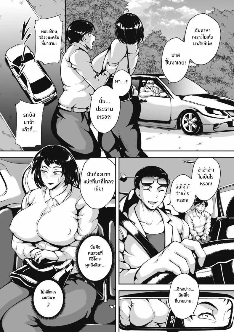 กับดักที่ไม่อาจรู้ [Bitch Goigostar] Akaneiro ni Modaeru Hitozuma - Wife Writhing in Madder หน้า 6