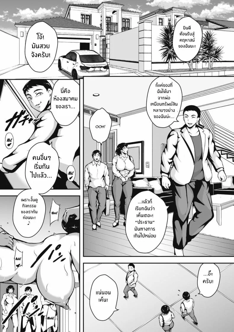 กับดักที่ไม่อาจรู้ [Bitch Goigostar] Akaneiro ni Modaeru Hitozuma - Wife Writhing in Madder หน้า 7