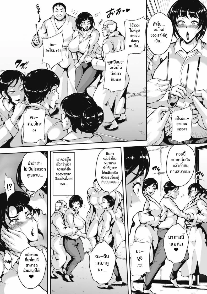 กับดักที่ไม่อาจรู้ [Bitch Goigostar] Akaneiro ni Modaeru Hitozuma - Wife Writhing in Madder หน้า 15