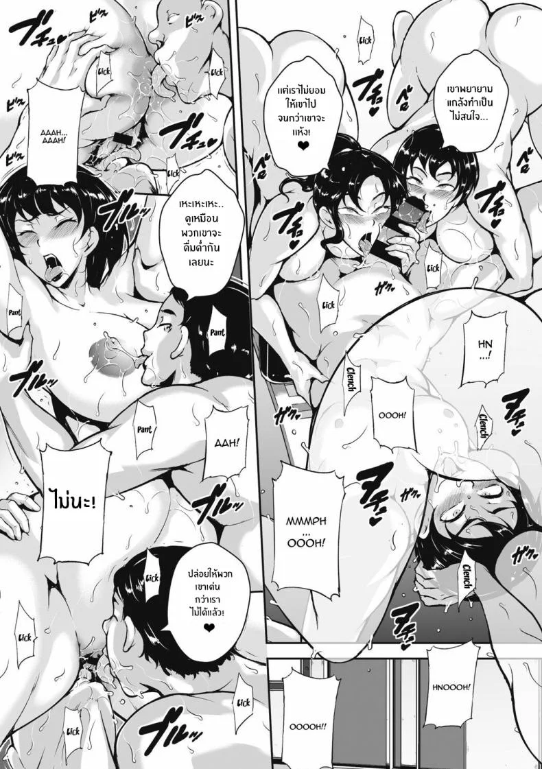 กับดักที่ไม่อาจรู้ [Bitch Goigostar] Akaneiro ni Modaeru Hitozuma - Wife Writhing in Madder หน้า 20