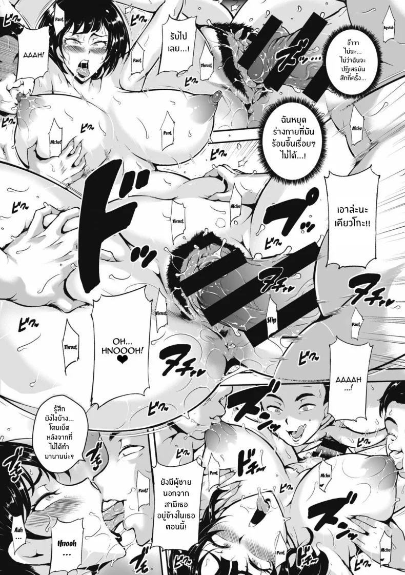 กับดักที่ไม่อาจรู้ [Bitch Goigostar] Akaneiro ni Modaeru Hitozuma - Wife Writhing in Madder หน้า 22