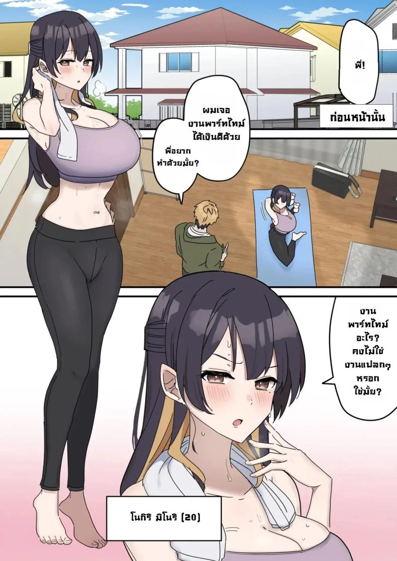 แกล้งทำเป็นเซ็กส์กับน้องชาย [Fence14] Giji SEX Kyoudaiแกล้งทำเป็นเซ็กส์กับน้องชาย 1 หน้า 6