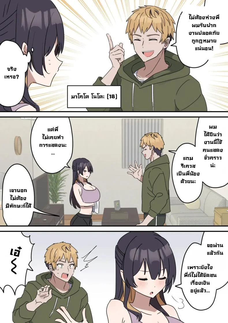 แกล้งทำเป็นเซ็กส์กับน้องชาย [Fence14] Giji SEX Kyoudaiแกล้งทำเป็นเซ็กส์กับน้องชาย 1 หน้า 7