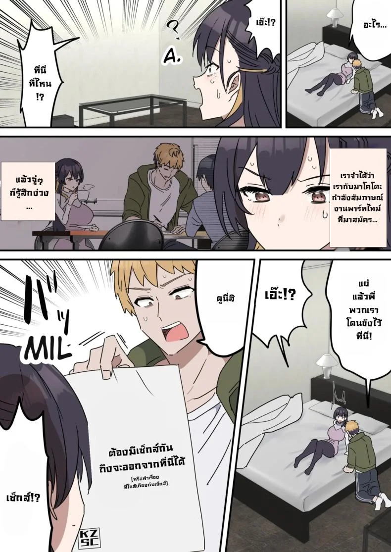 แกล้งทำเป็นเซ็กส์กับน้องชาย [Fence14] Giji SEX Kyoudaiแกล้งทำเป็นเซ็กส์กับน้องชาย 1 หน้า 10