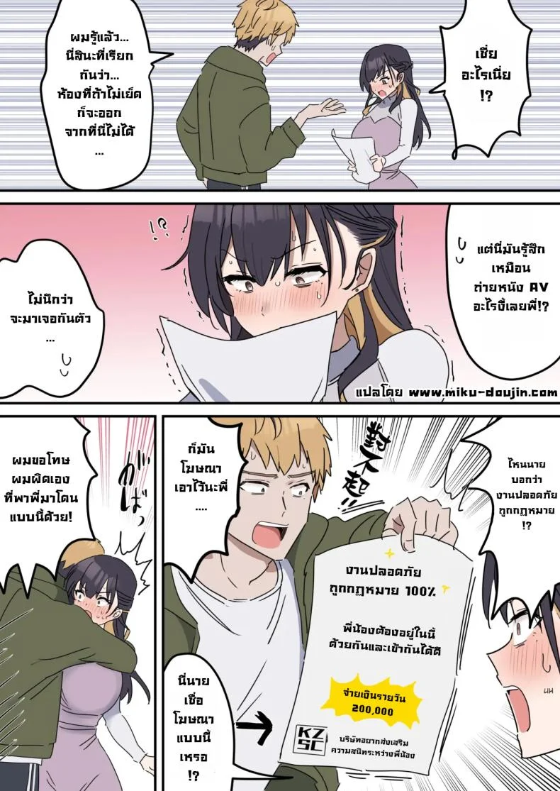 แกล้งทำเป็นเซ็กส์กับน้องชาย [Fence14] Giji SEX Kyoudaiแกล้งทำเป็นเซ็กส์กับน้องชาย 1 หน้า 11
