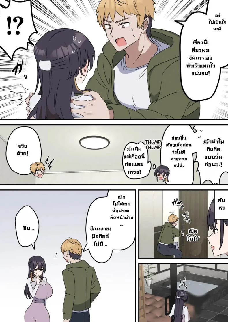 แกล้งทำเป็นเซ็กส์กับน้องชาย [Fence14] Giji SEX Kyoudaiแกล้งทำเป็นเซ็กส์กับน้องชาย 1 หน้า 12