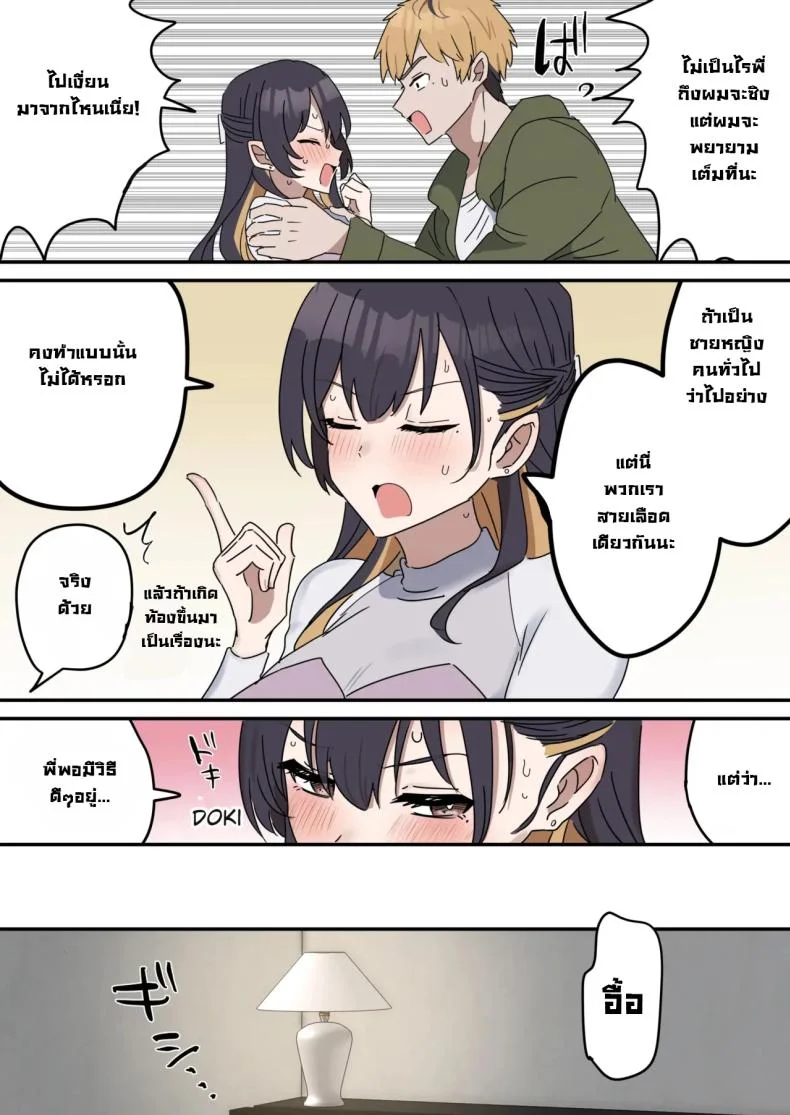 แกล้งทำเป็นเซ็กส์กับน้องชาย [Fence14] Giji SEX Kyoudaiแกล้งทำเป็นเซ็กส์กับน้องชาย 1 หน้า 13