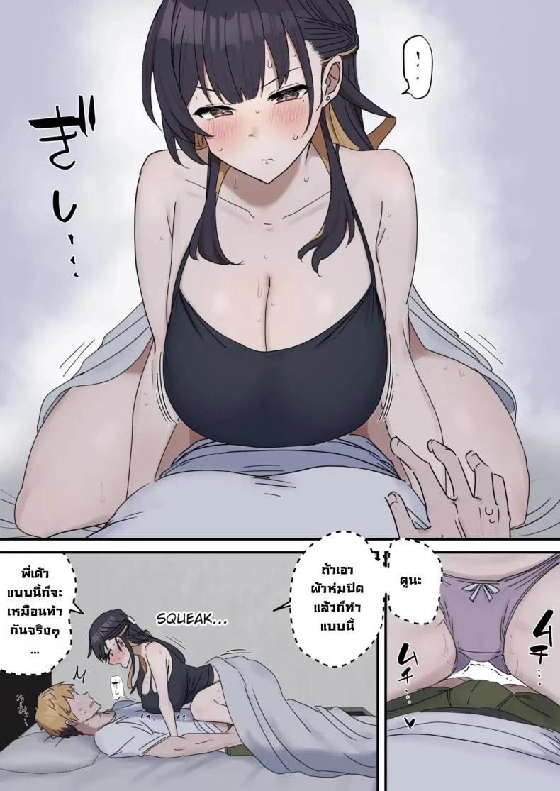 แกล้งทำเป็นเซ็กส์กับน้องชาย [Fence14] Giji SEX Kyoudaiแกล้งทำเป็นเซ็กส์กับน้องชาย 1 หน้า 14