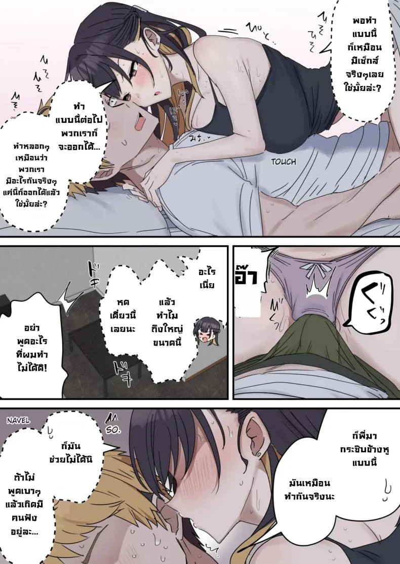แกล้งทำเป็นเซ็กส์กับน้องชาย [Fence14] Giji SEX Kyoudaiแกล้งทำเป็นเซ็กส์กับน้องชาย 1 หน้า 15