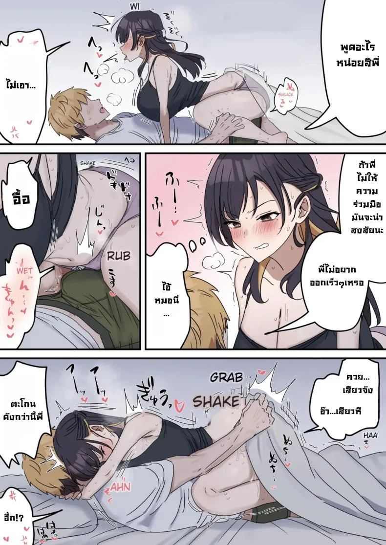 แกล้งทำเป็นเซ็กส์กับน้องชาย [Fence14] Giji SEX Kyoudaiแกล้งทำเป็นเซ็กส์กับน้องชาย 1 หน้า 19
