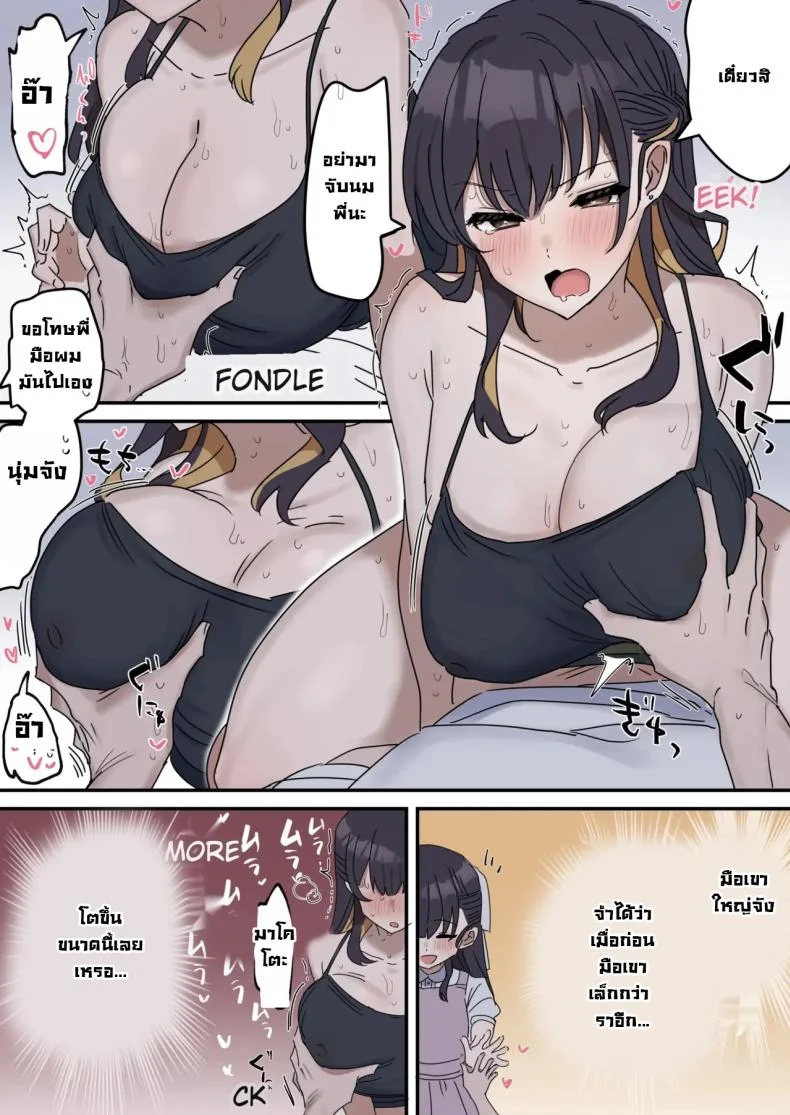 แกล้งทำเป็นเซ็กส์กับน้องชาย [Fence14] Giji SEX Kyoudaiแกล้งทำเป็นเซ็กส์กับน้องชาย 1 หน้า 22