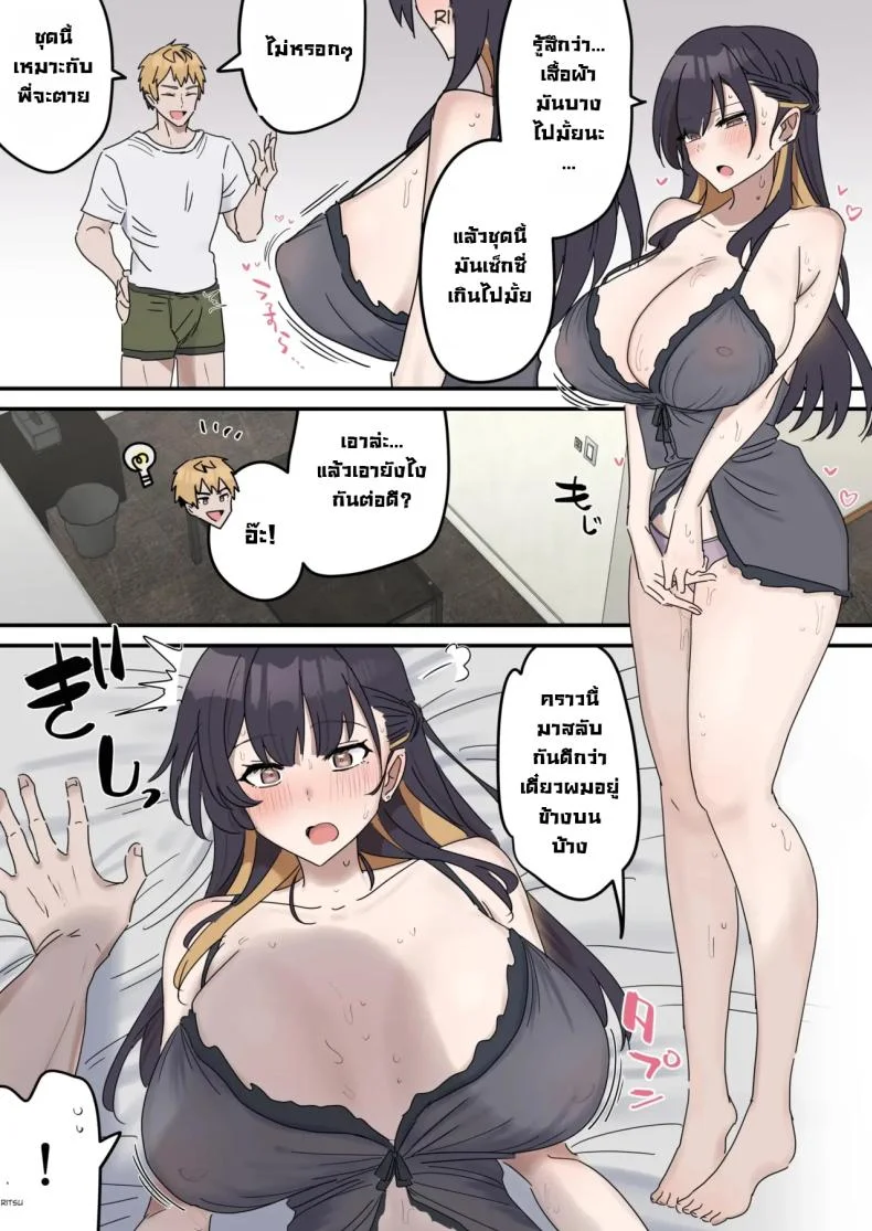 แกล้งทำเป็นเซ็กส์กับน้องชาย [Fence14] Giji SEX Kyoudaiแกล้งทำเป็นเซ็กส์กับน้องชาย 2 หน้า 5