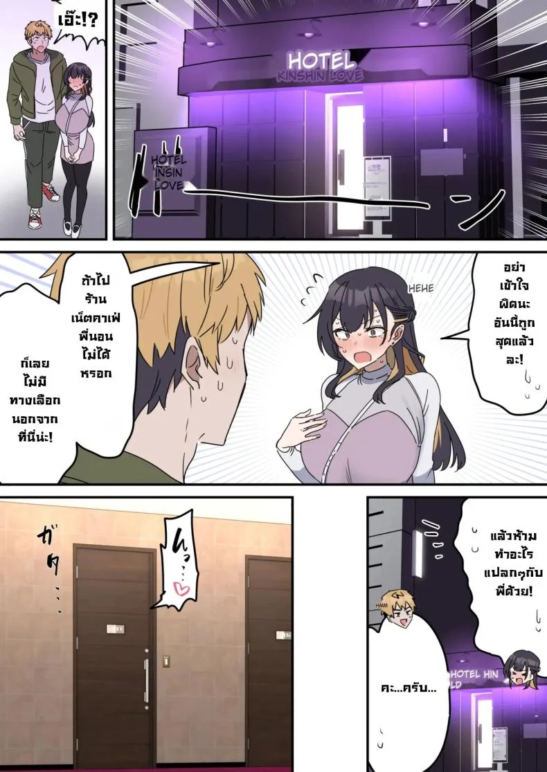 แกล้งทำเป็นเซ็กส์กับน้องชาย [Fence14] Giji SEX Kyoudaiแกล้งทำเป็นเซ็กส์กับน้องชาย 3 หน้า 5