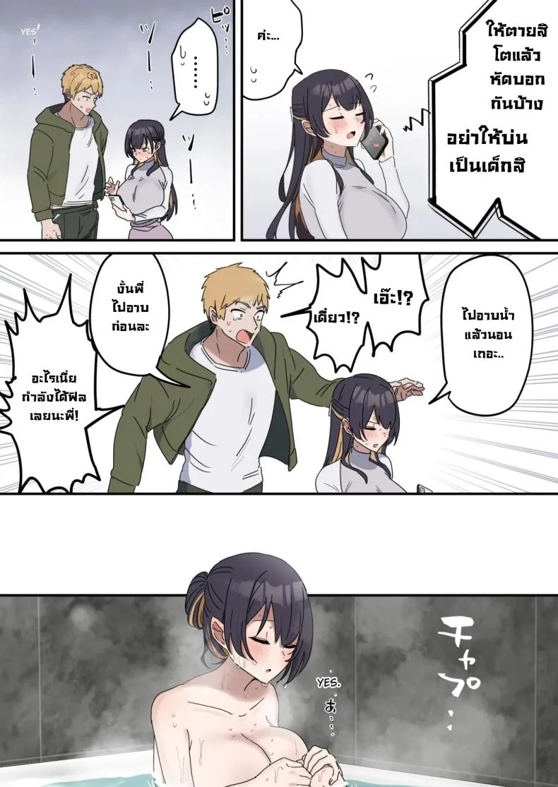 แกล้งทำเป็นเซ็กส์กับน้องชาย [Fence14] Giji SEX Kyoudaiแกล้งทำเป็นเซ็กส์กับน้องชาย 3 หน้า 10
